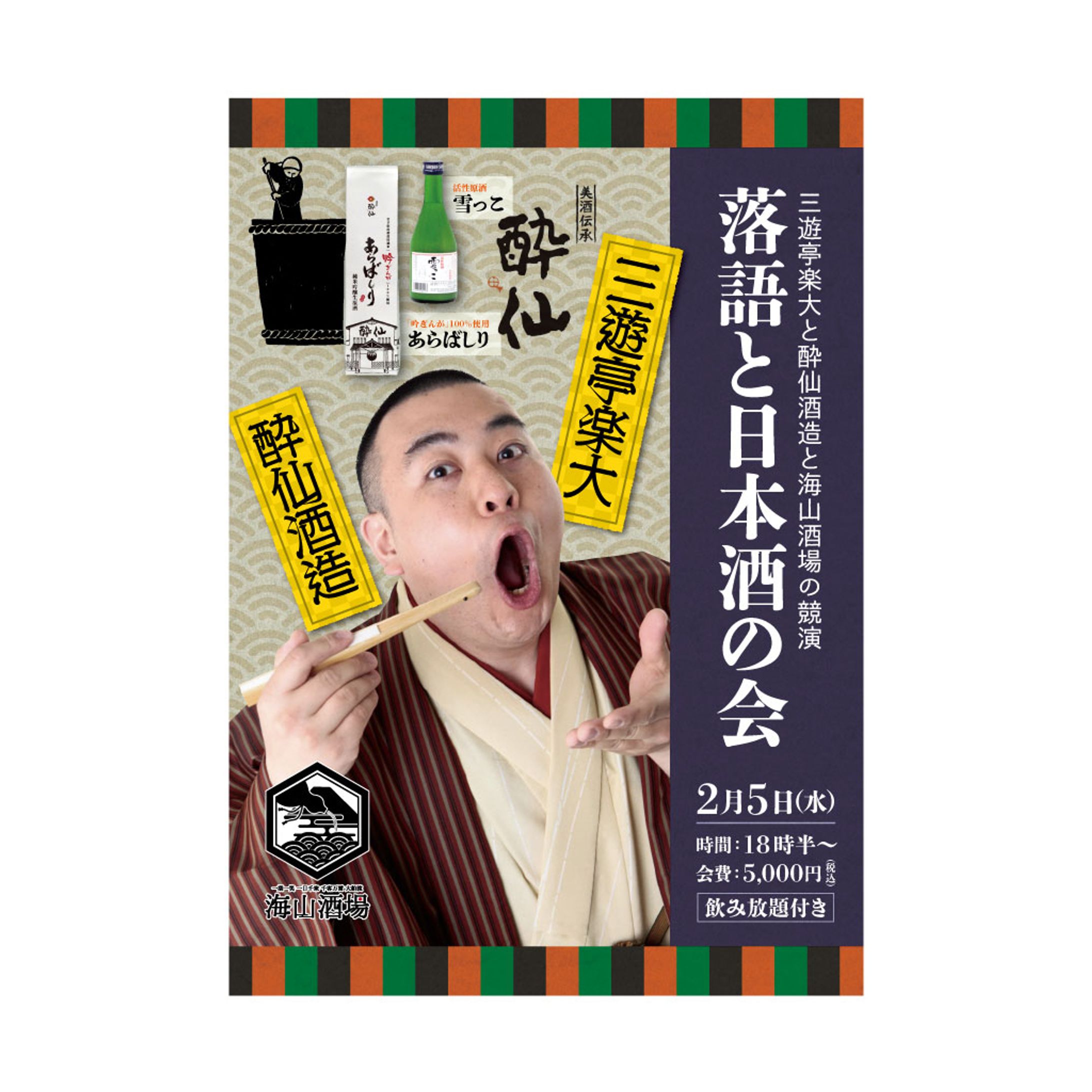 2020/02 A4イベントフライヤー-1