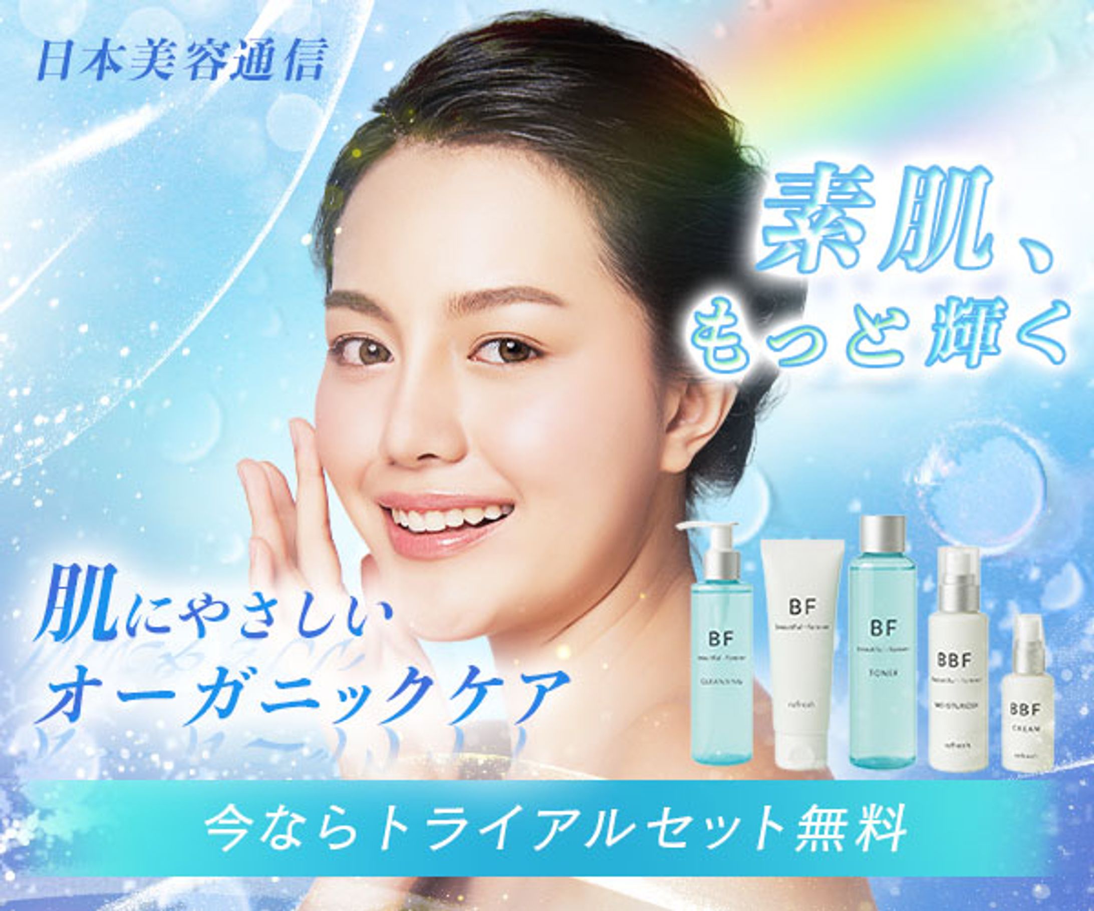 美容系バナー-1