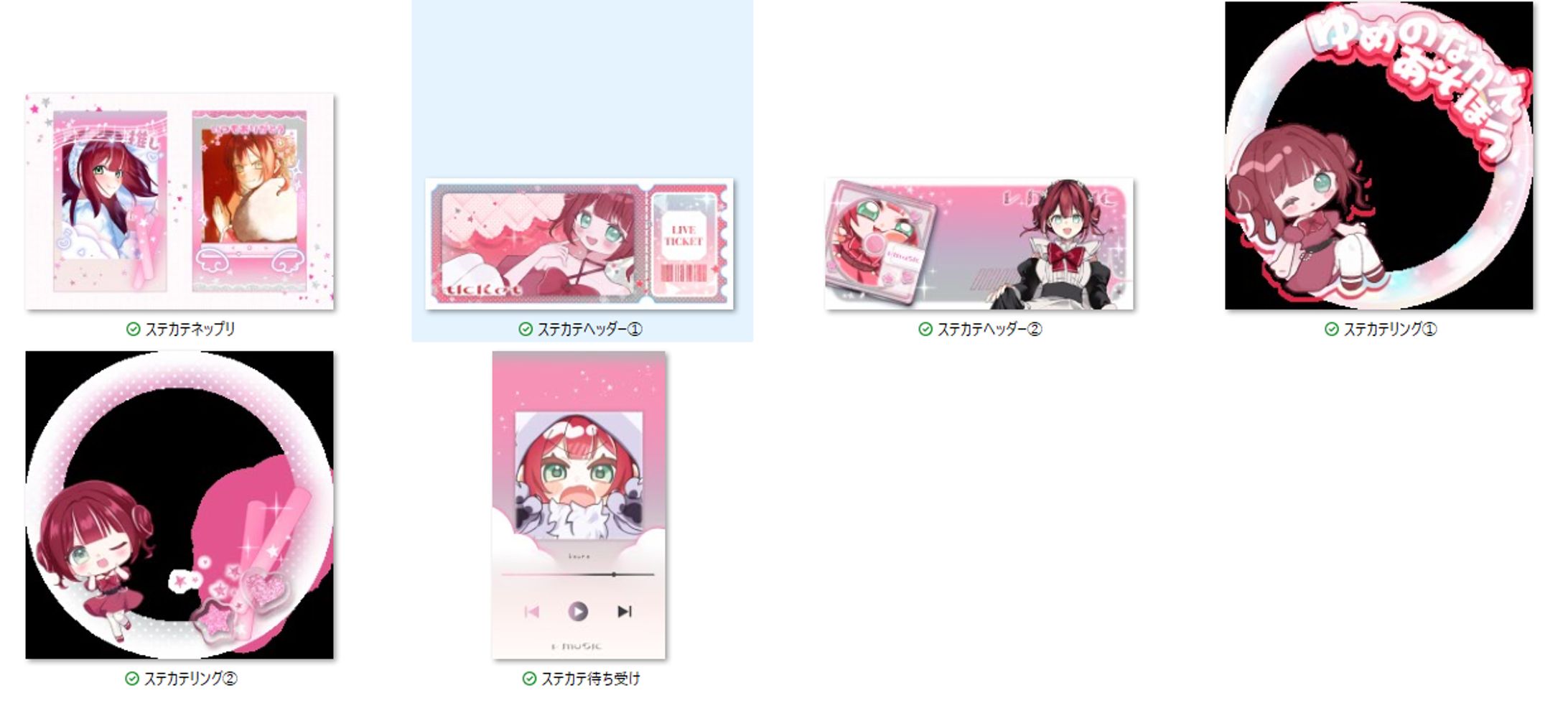 2025年ステカテ集め返礼品-1