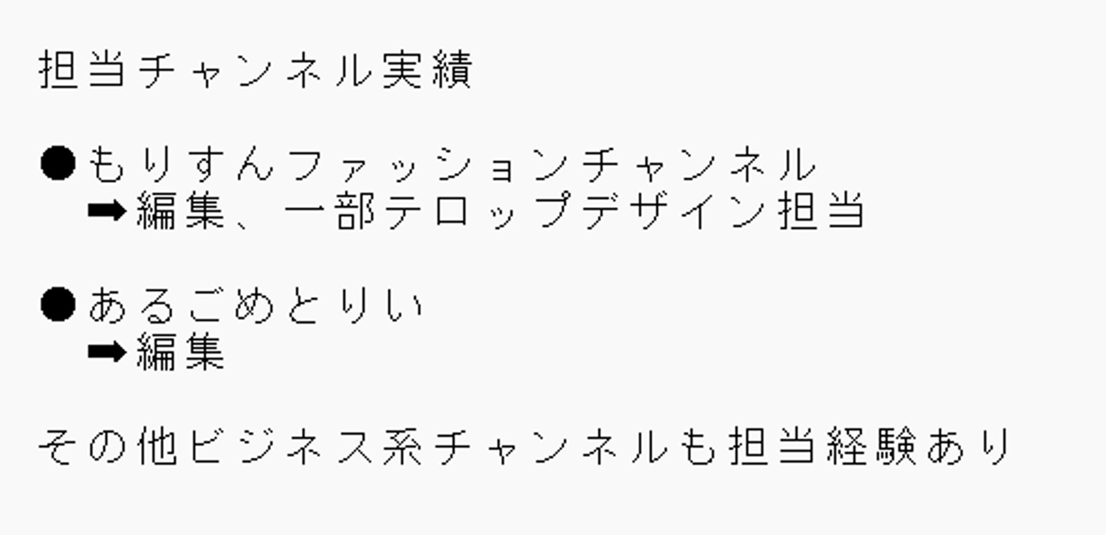 担当チャンネル実績-1