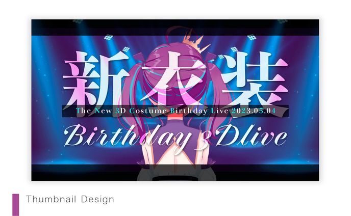 【Thumbnail】小東ひとなさま