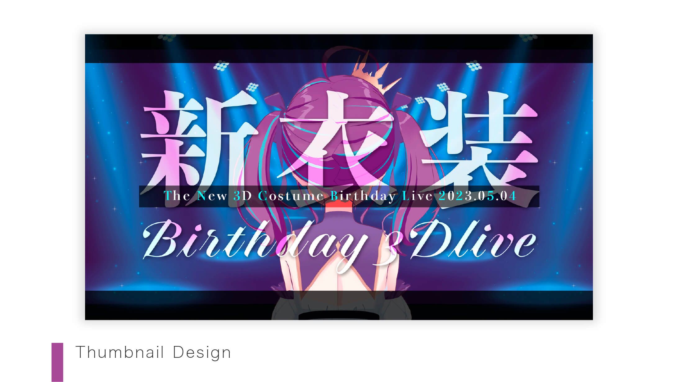 【Thumbnail】小東ひとなさま-1