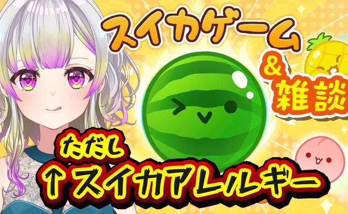 配信サムネイル (Vtuber 稀波ゆら様)