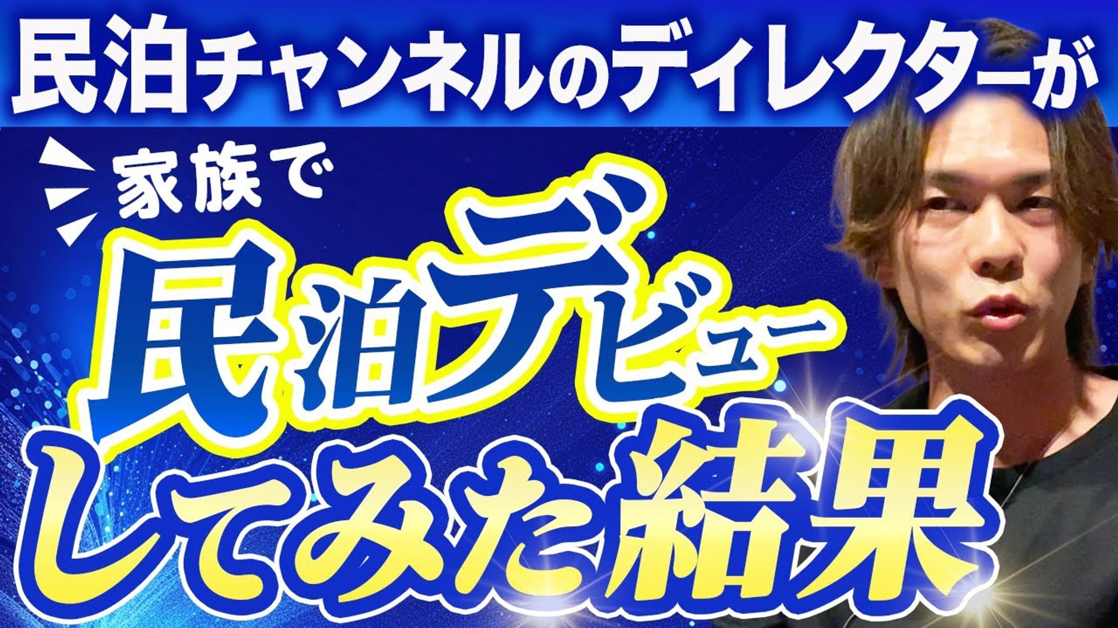 YouTubeサムネイル-1