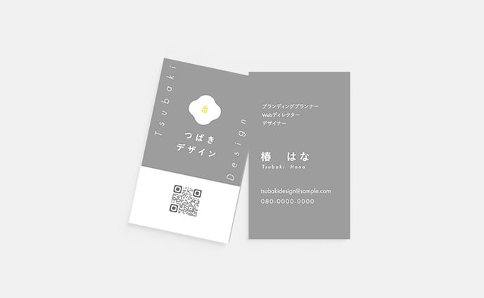 名刺デザイン