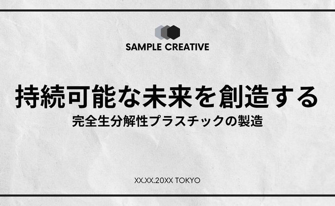 営業資料sample