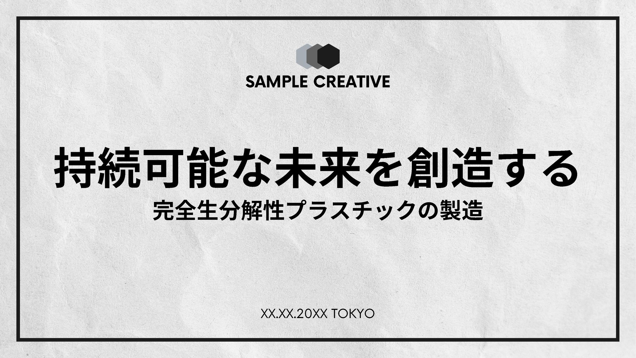 営業資料sample-1