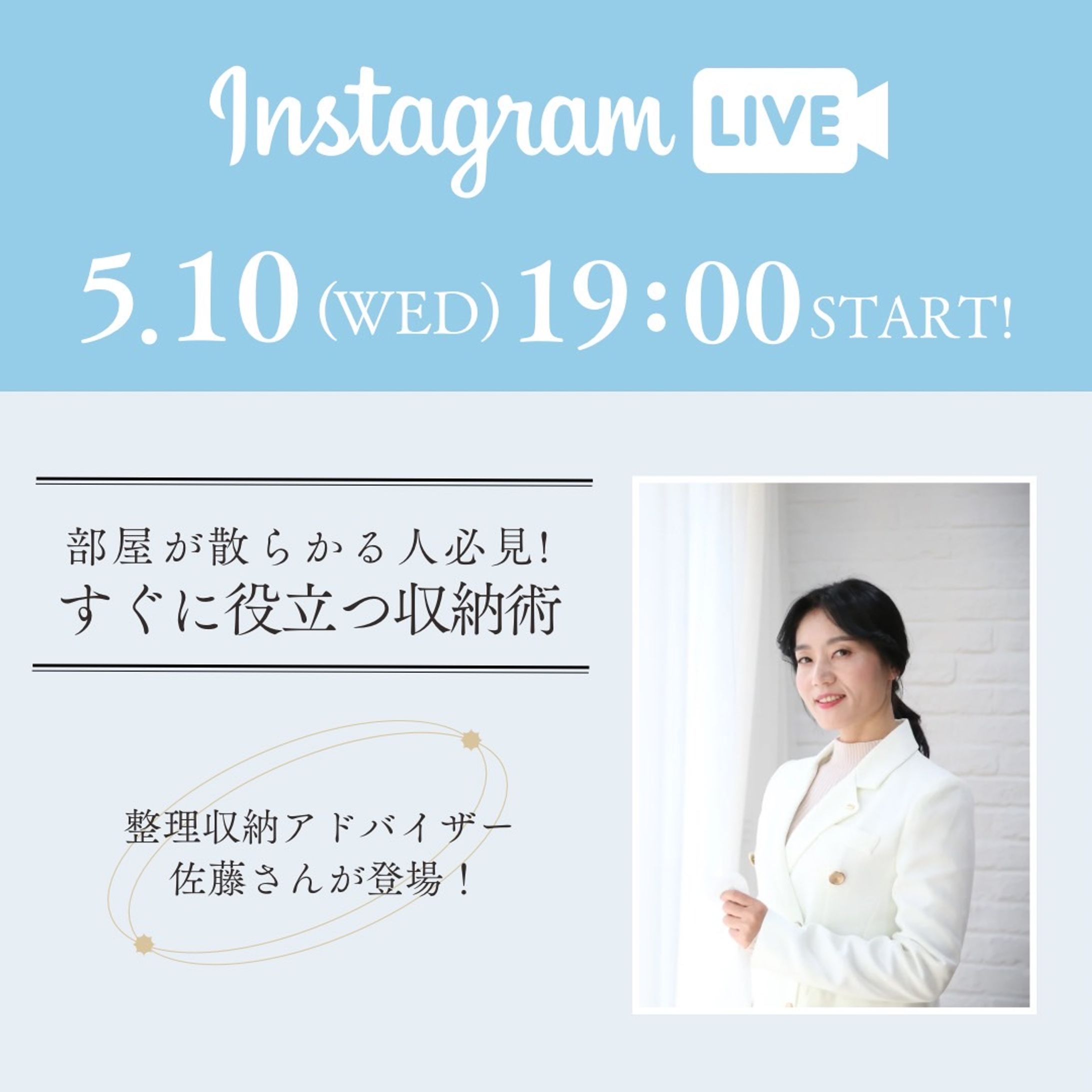 インスタライブ　バナー-1