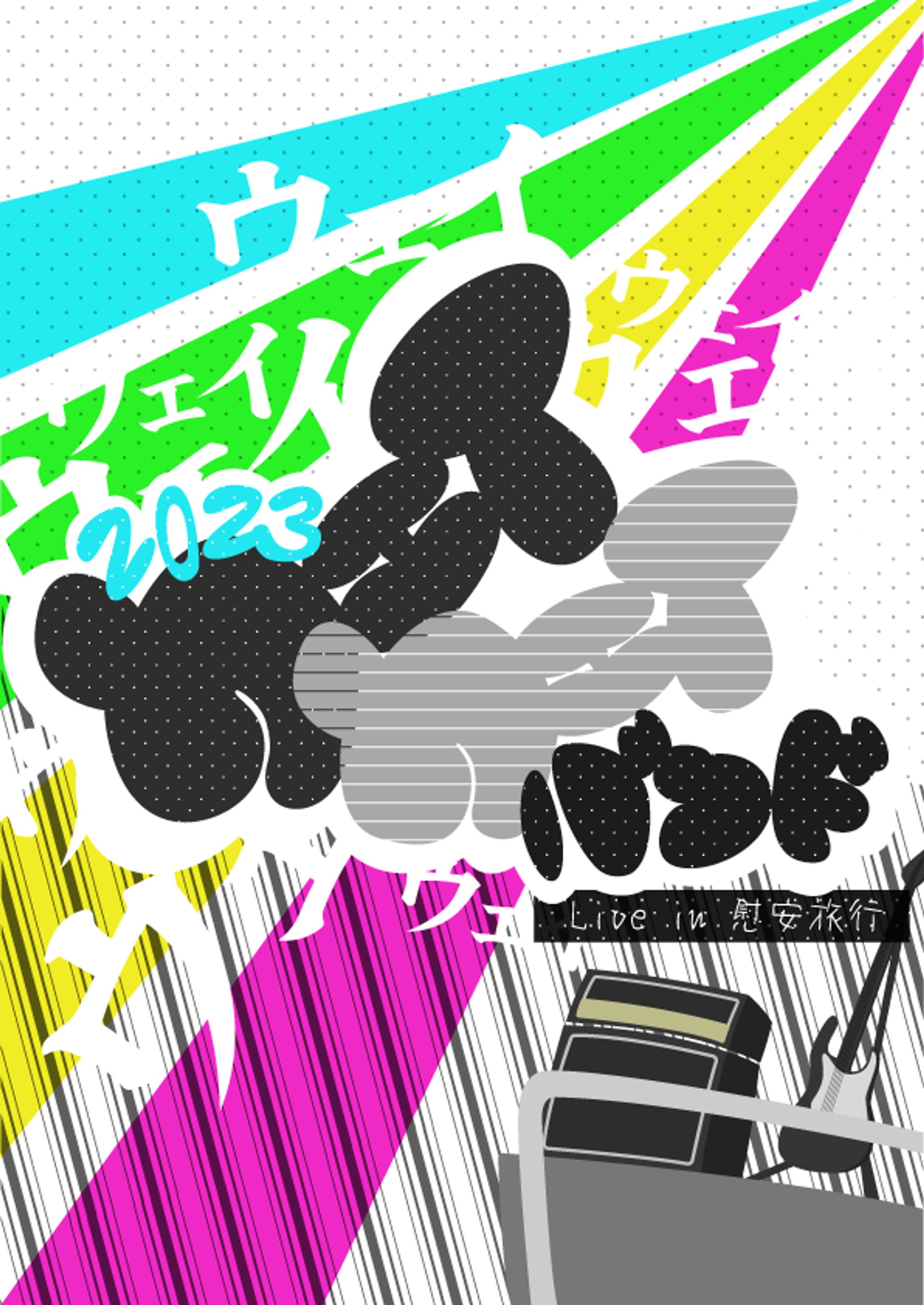 ポスター制作物-1