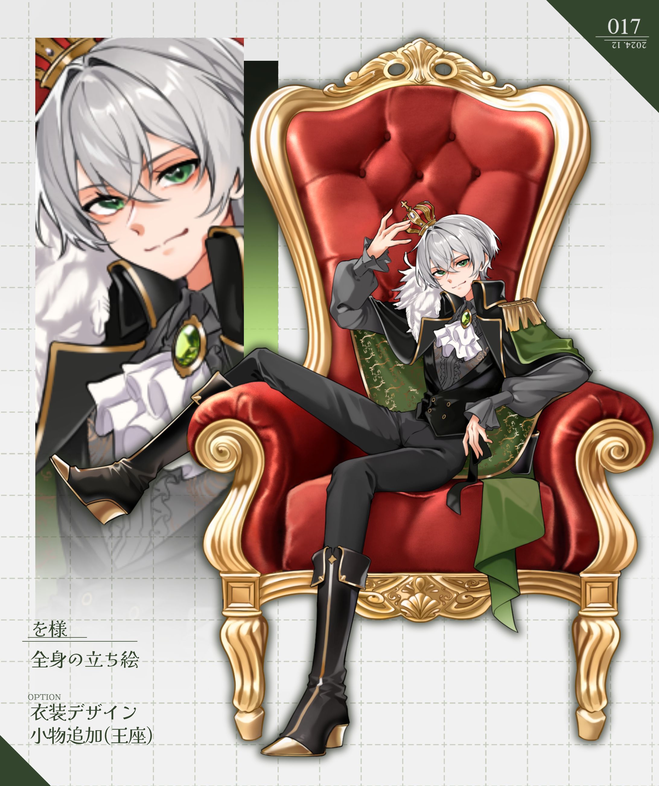 【立ち絵】を様-1