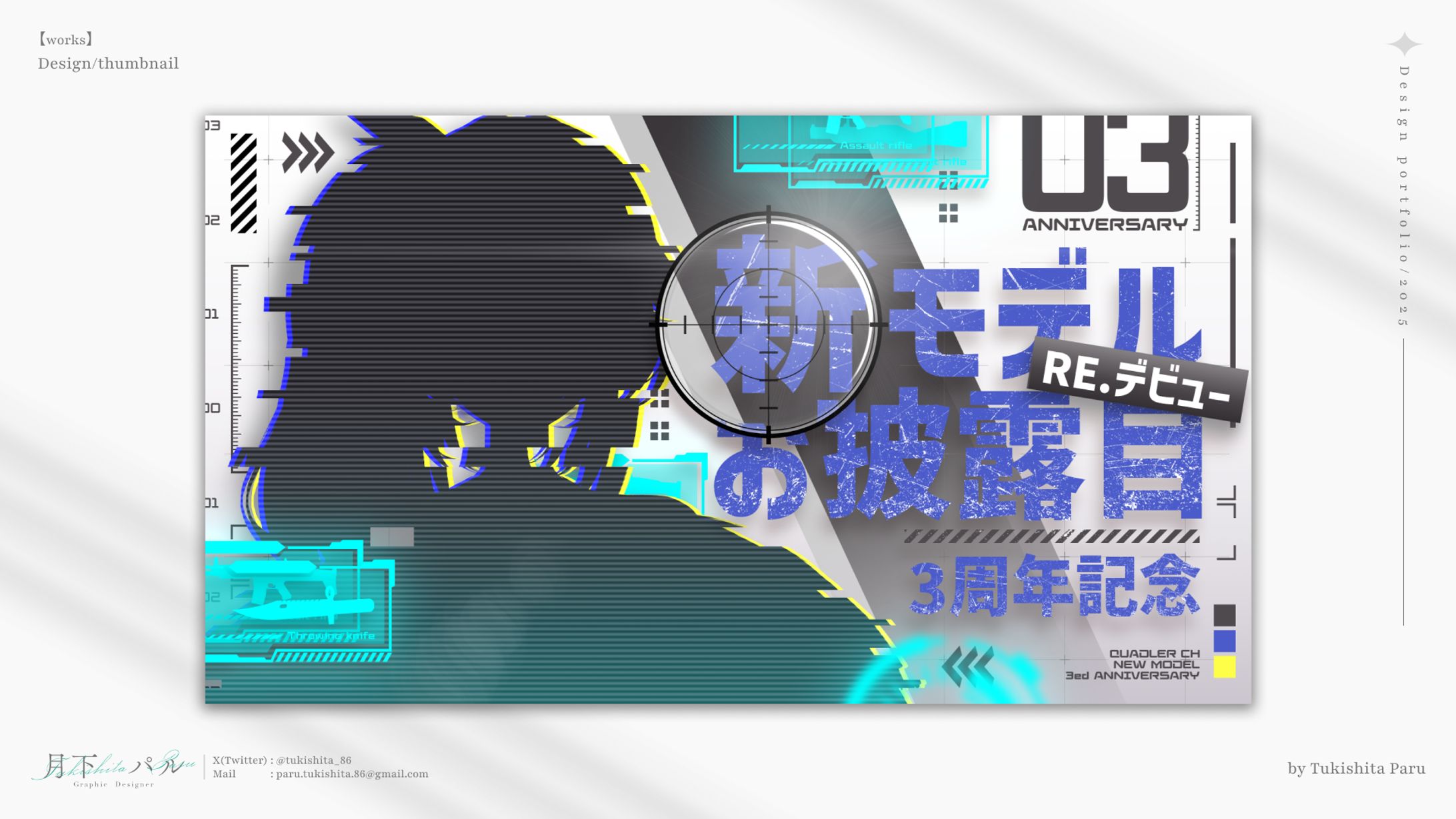 【サムネイル】四ノ葉かどら様-1