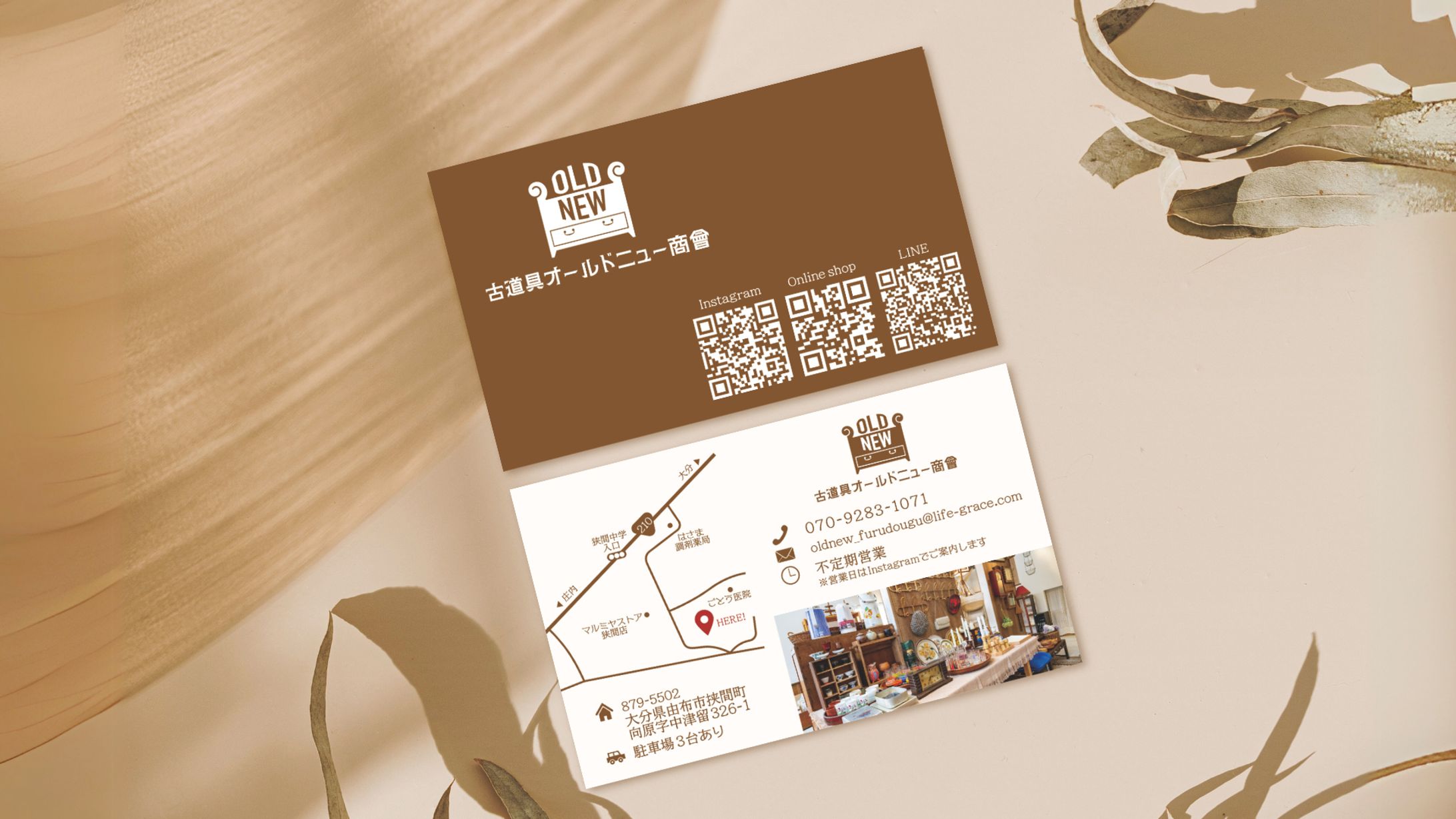 古道具オールドニュー商會様 / ショップカード-1