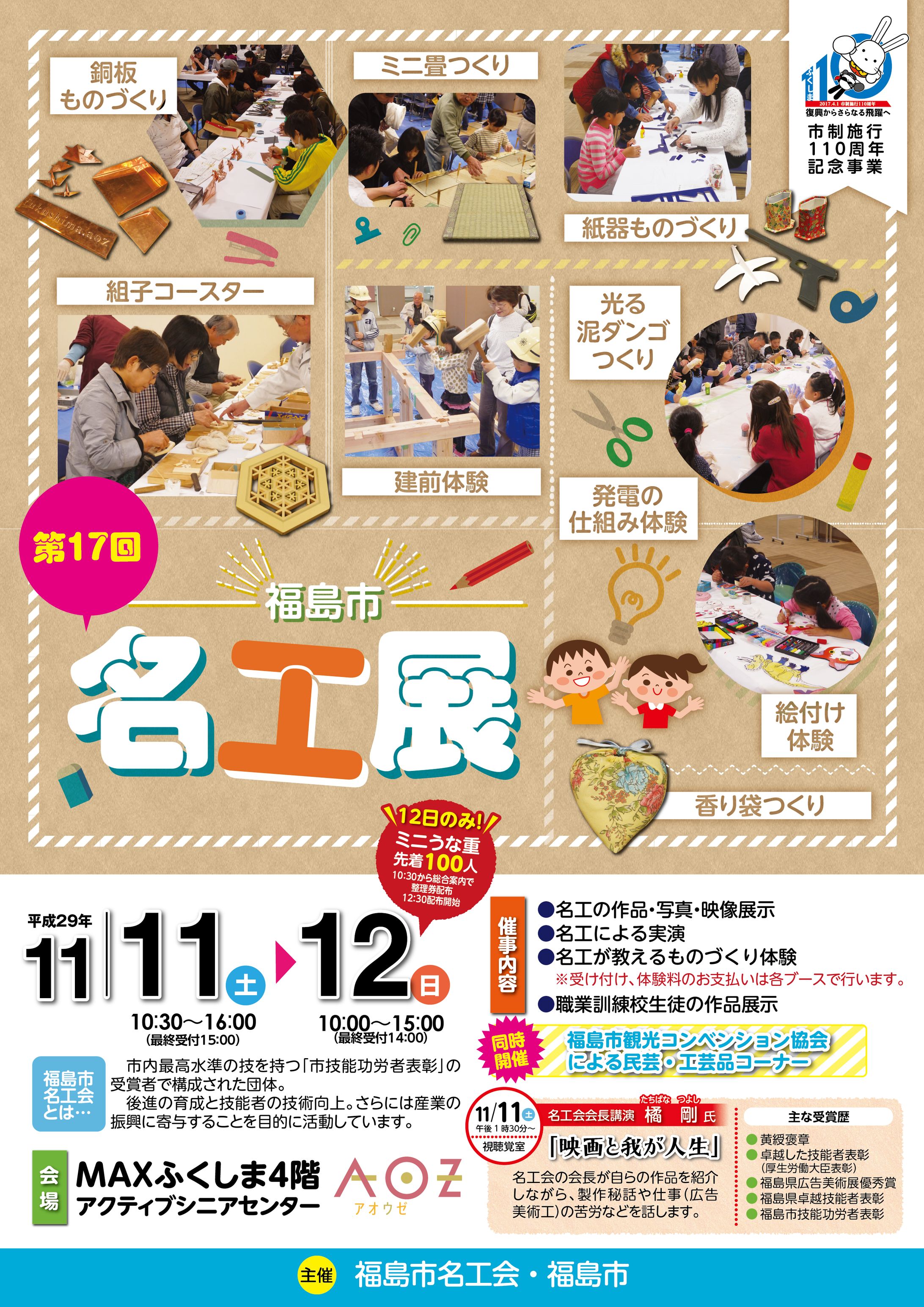 展示会チラシ-1