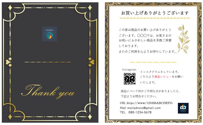 ECサイトのメッセージカード