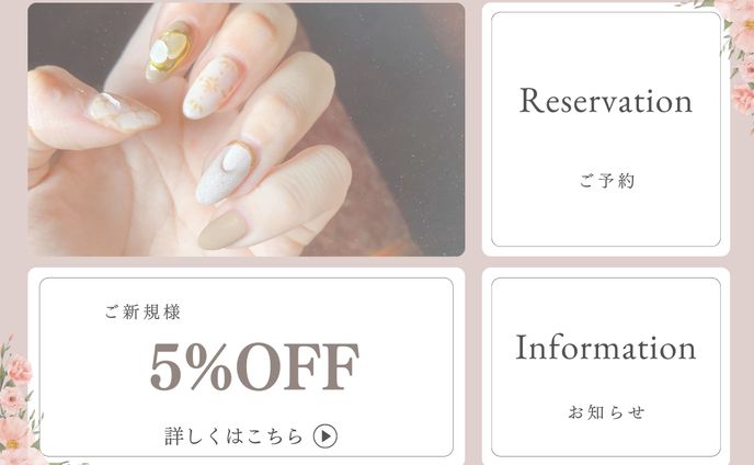 ネイルサロンリッチメニュー