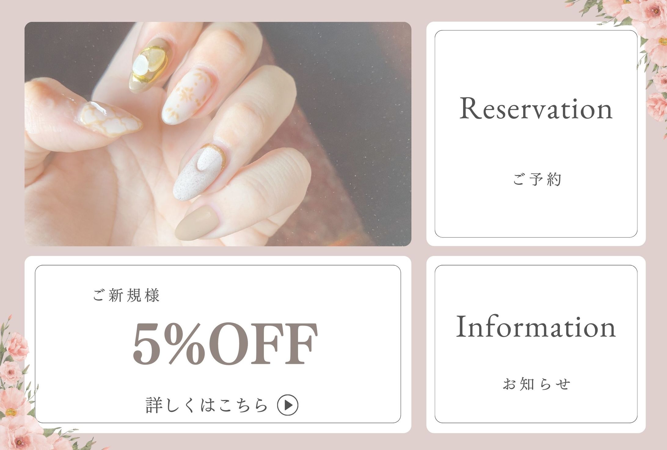 ネイルサロンリッチメニュー-1