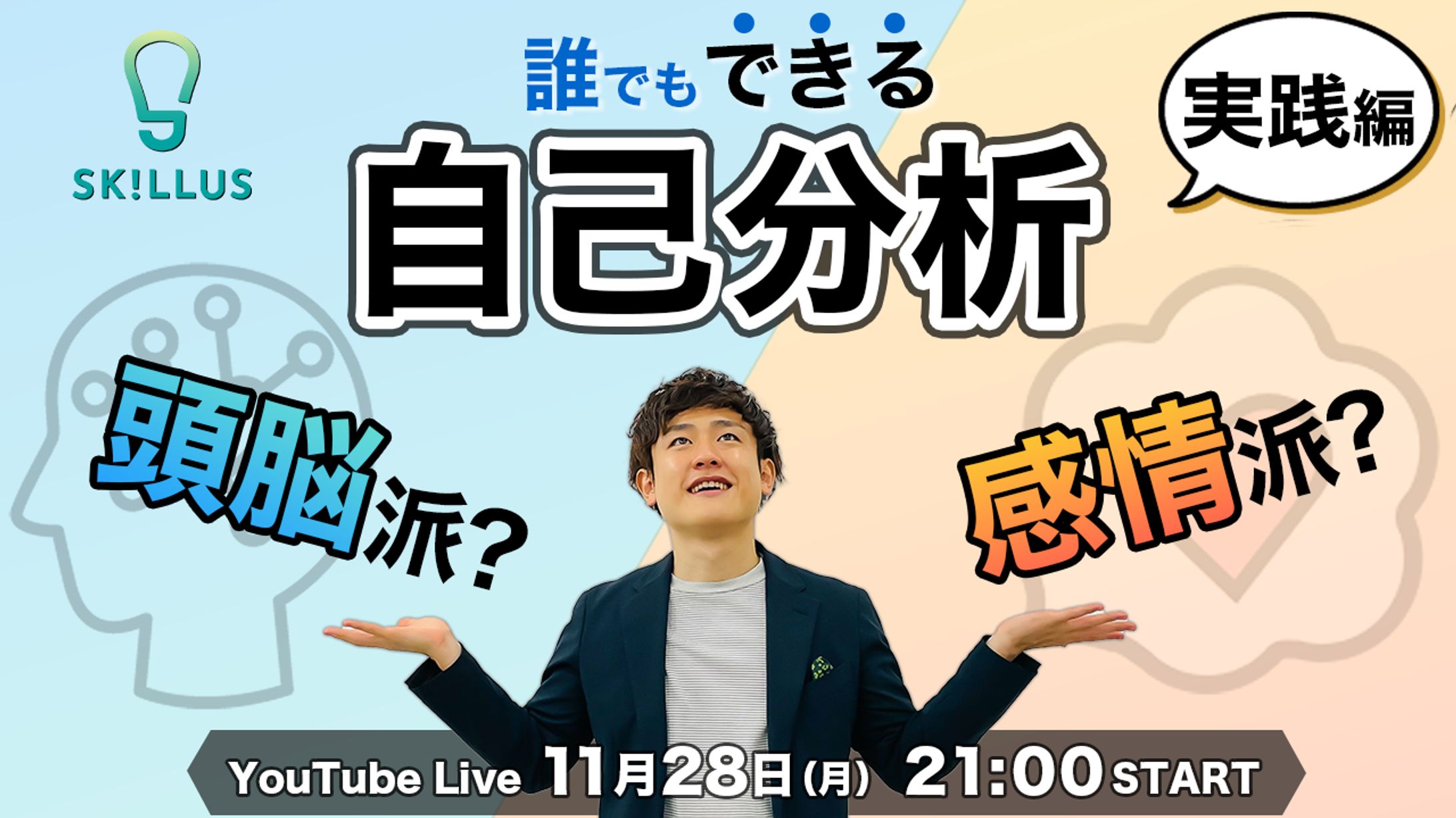 【YouTubeサムネイル】-1