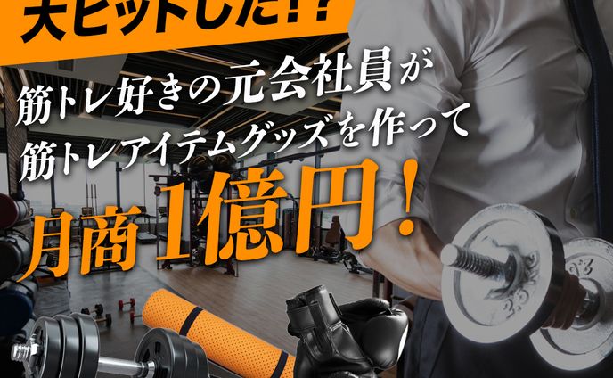 ビジネスバナー