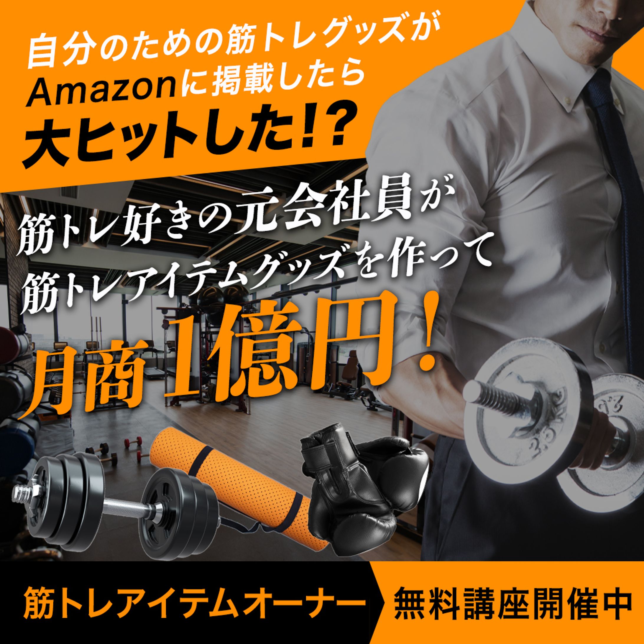 ビジネスバナー-1