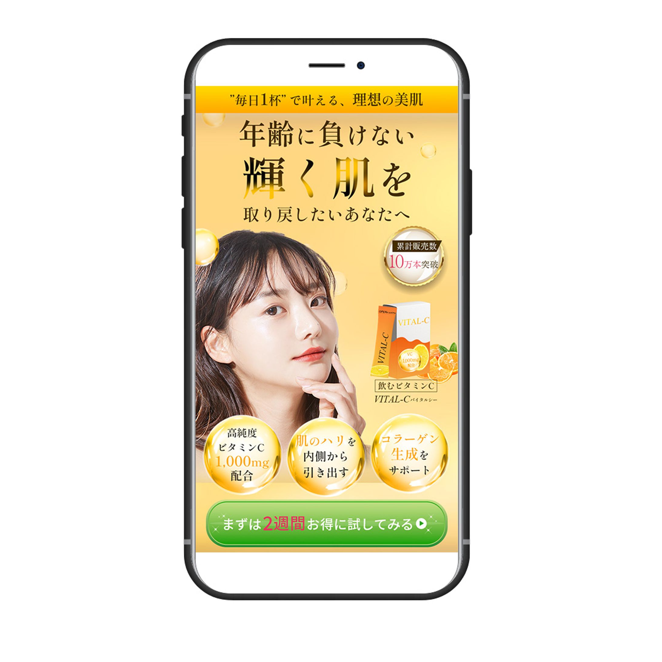 VitaminCサプリメント　LPFV-1