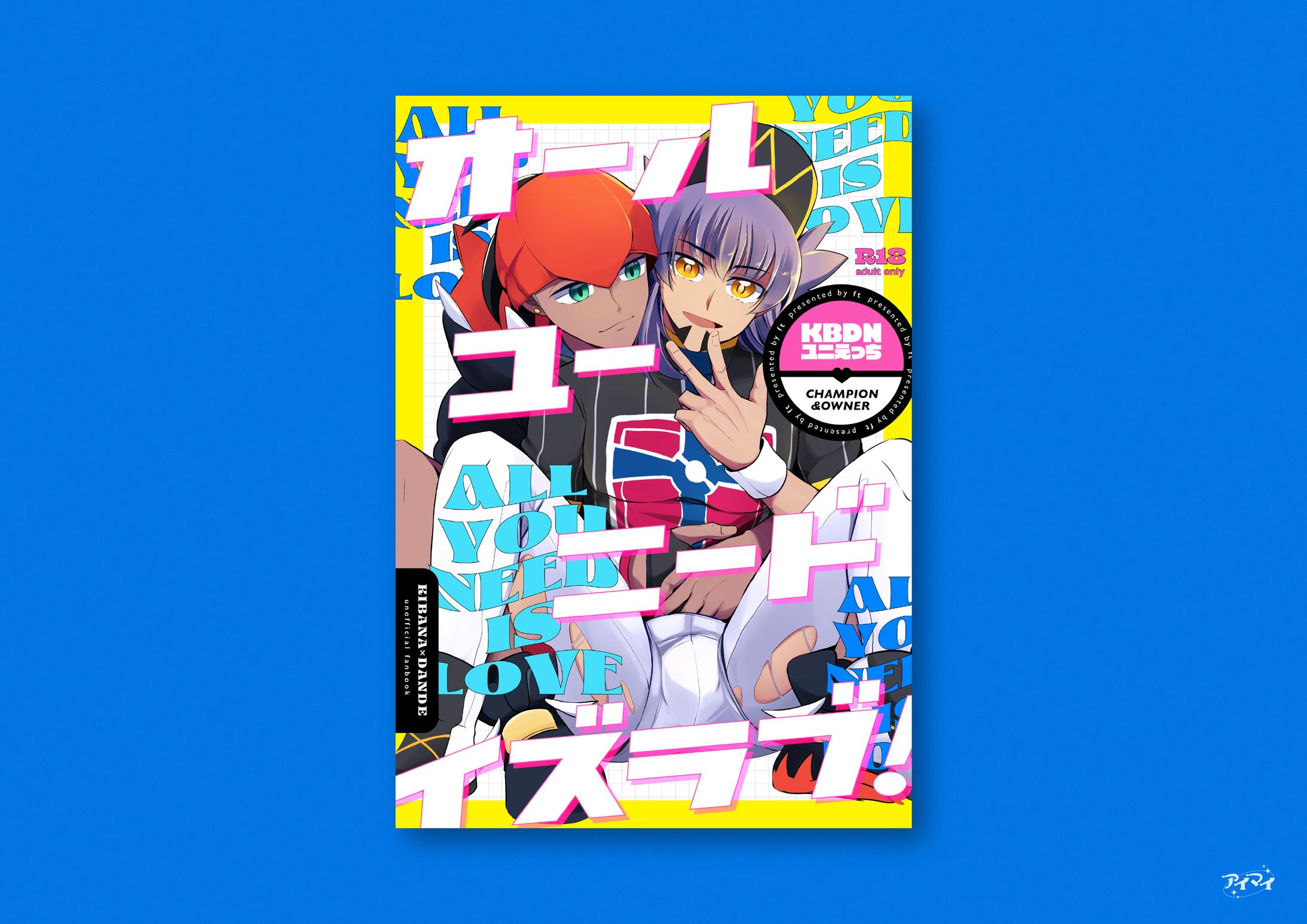 同人誌 装丁デザイン-1