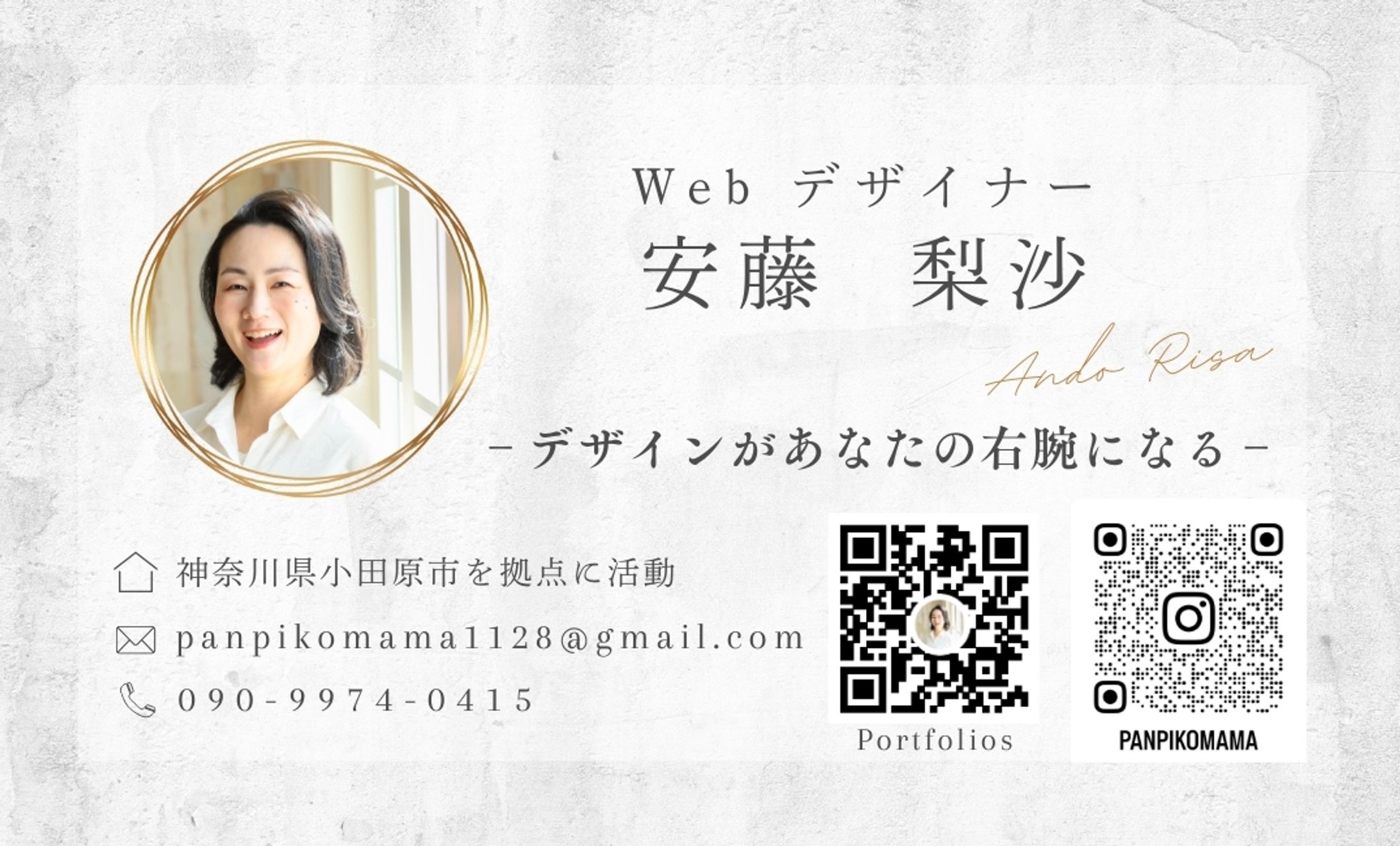 AndRisaDesign名刺-1