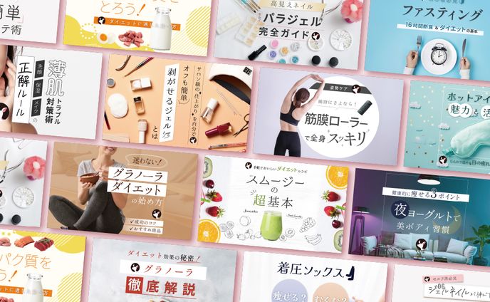 コスメ情報発信サイト内記事のアイキャッチ画像