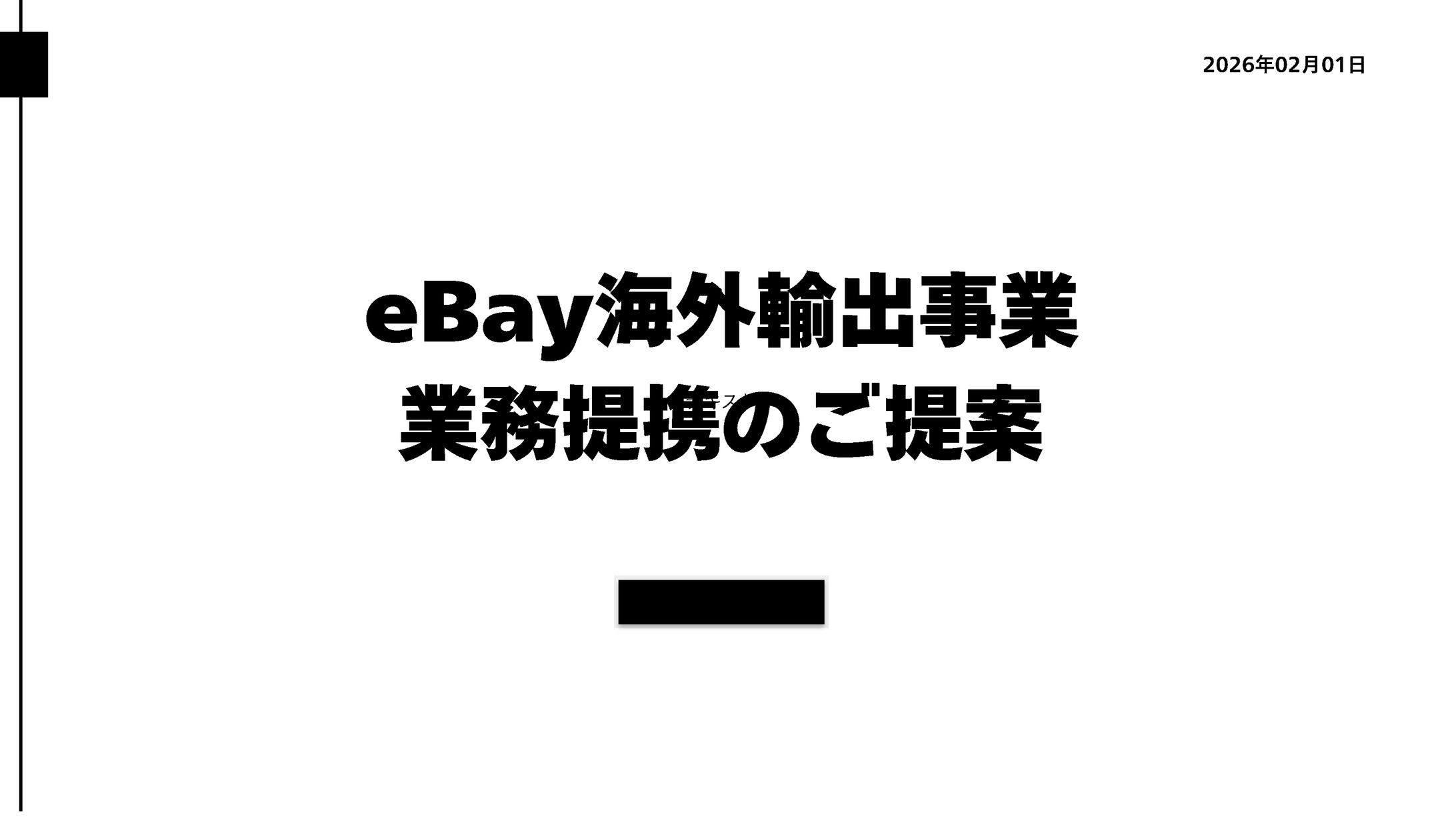 事業提案書-1