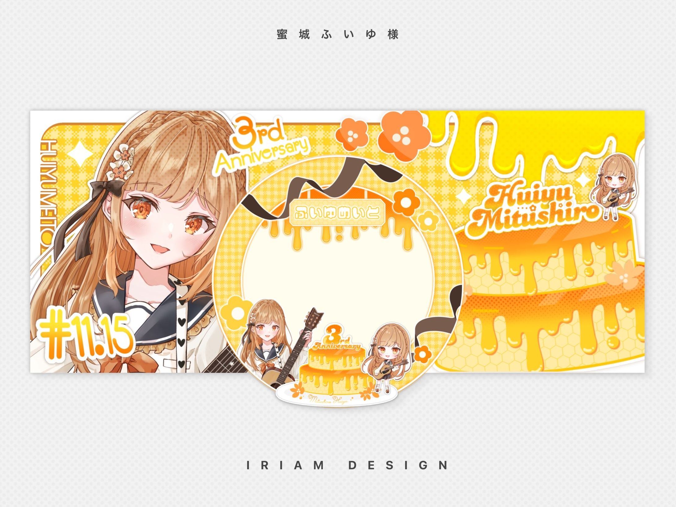 蜜城ふいゆ様 / IRIAM DESIGN-1