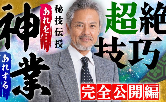とあるサムネのざっくりトレース
