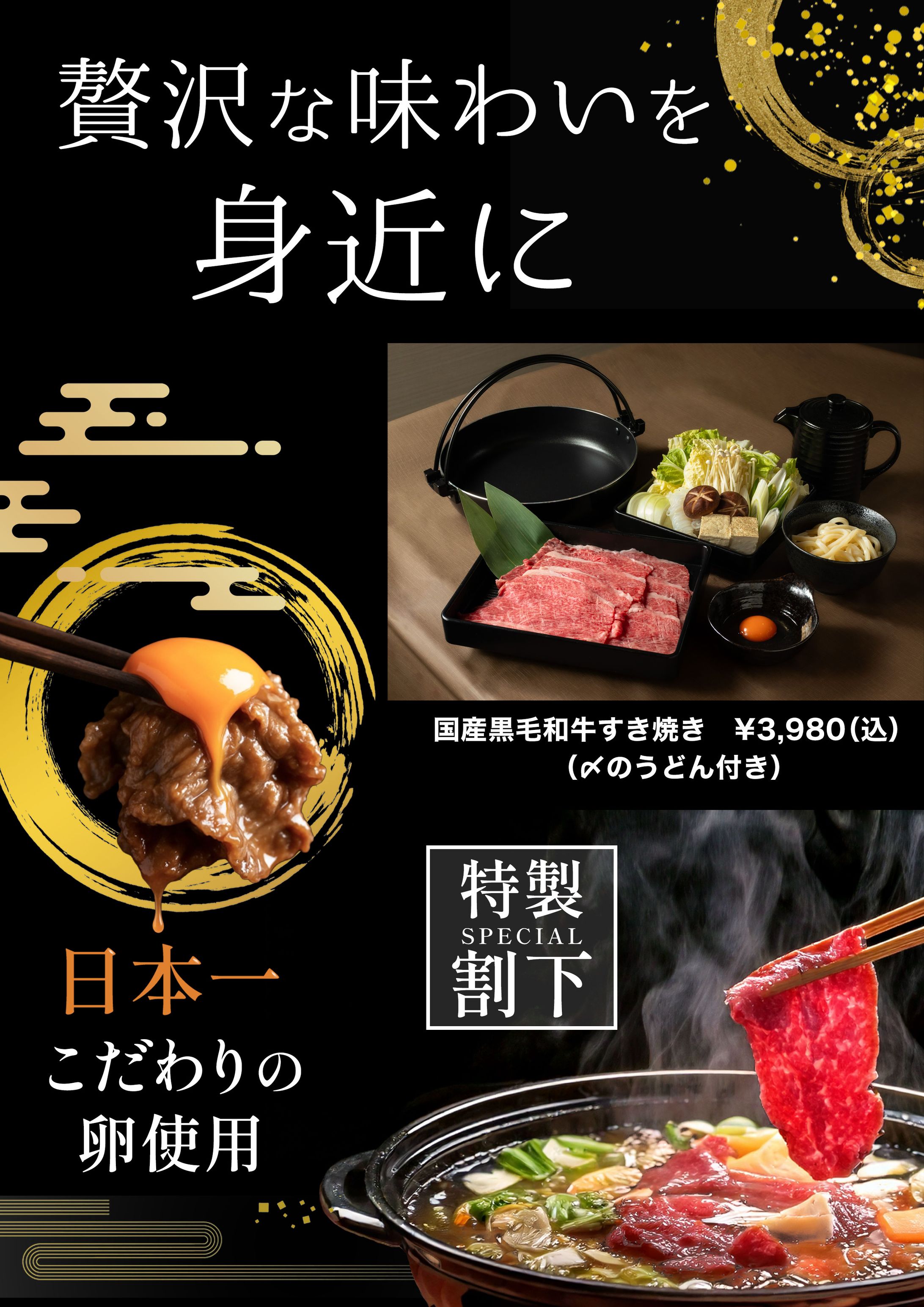 看板(すき焼き🍲)-1