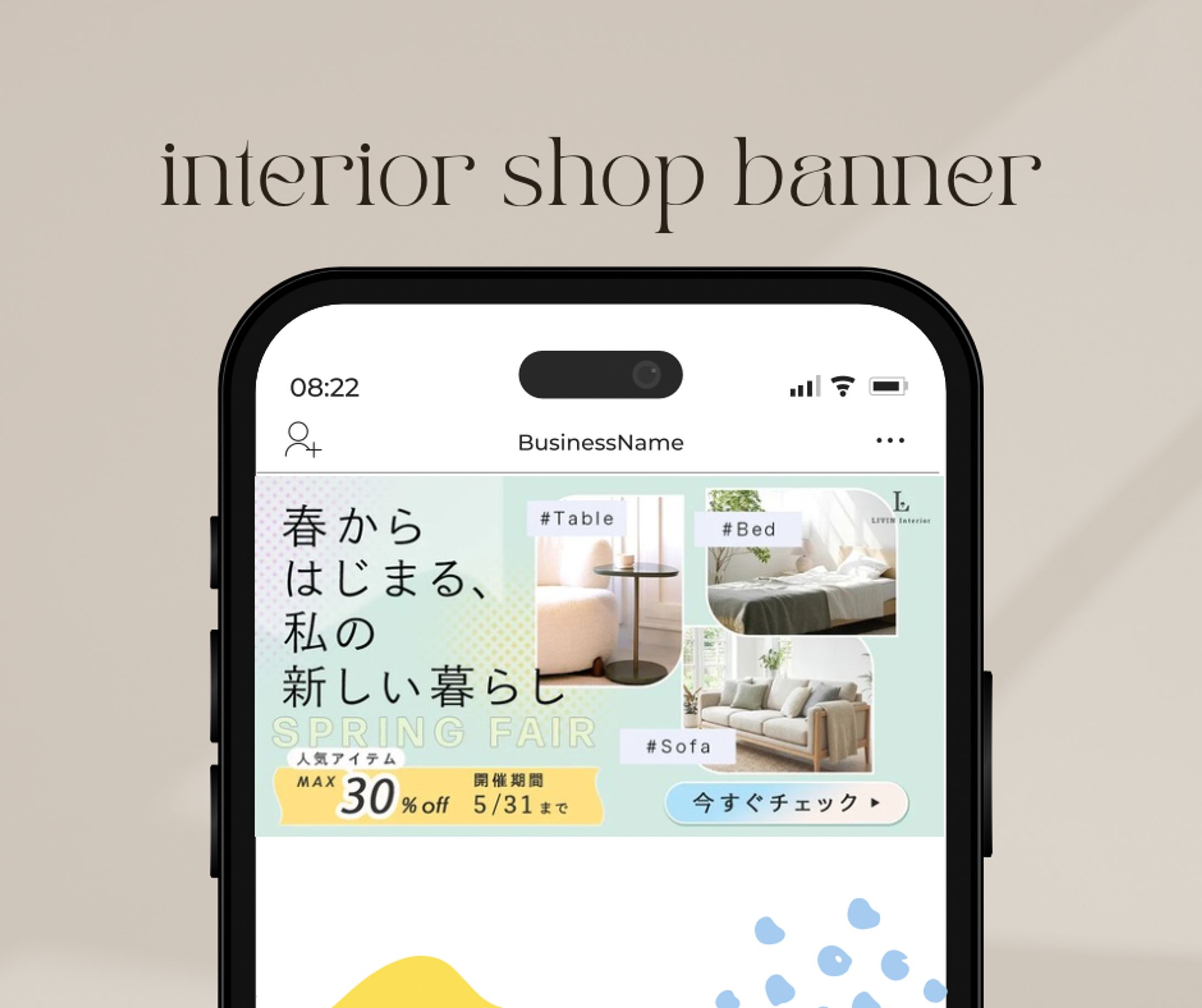 【自主制作】家具ブランド通販サイトの告知バナー-1