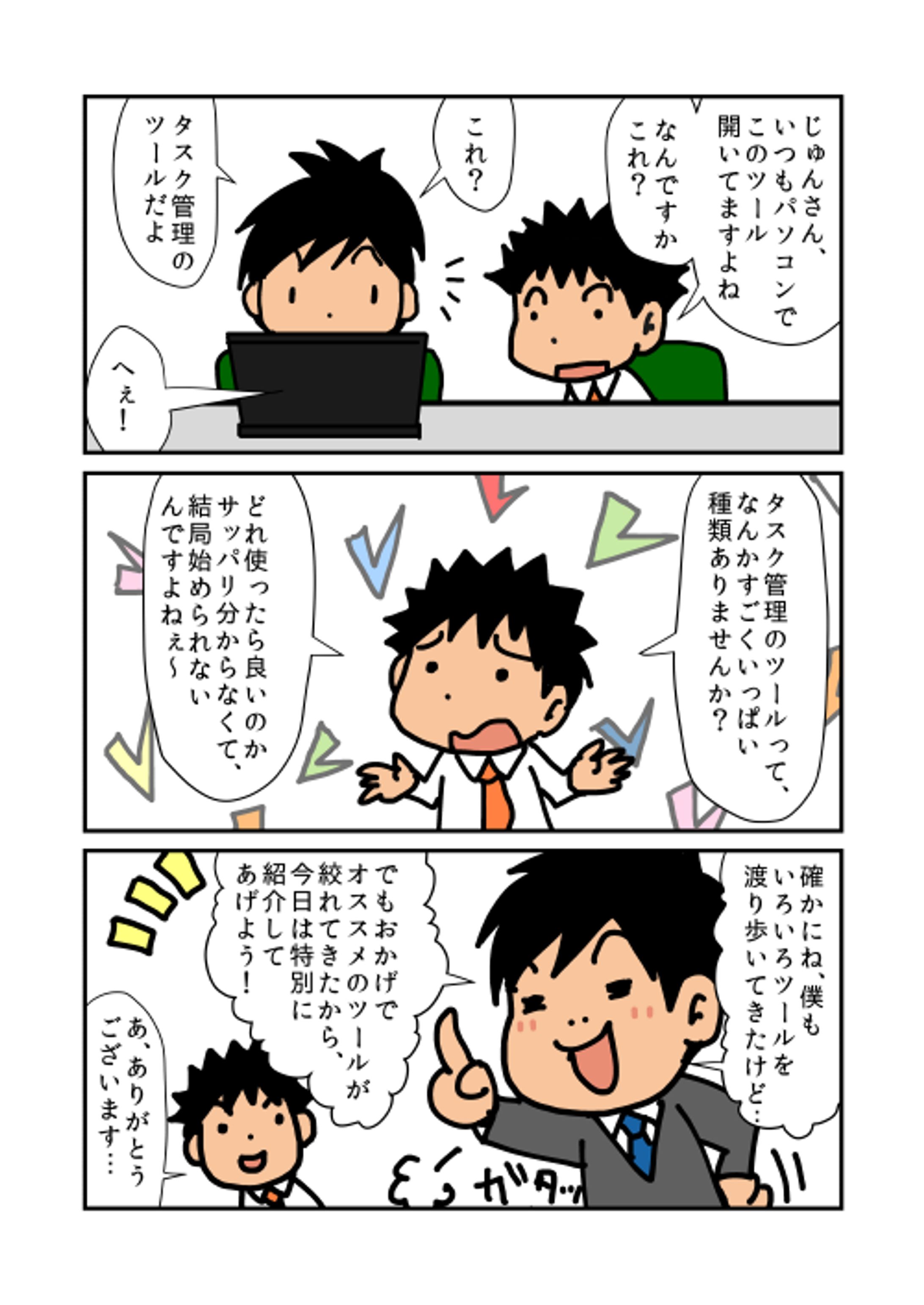 ブログメディア『シゴタノ！』様連載-1