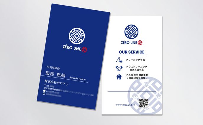 名刺制作　（株式会社ゼロアン様)