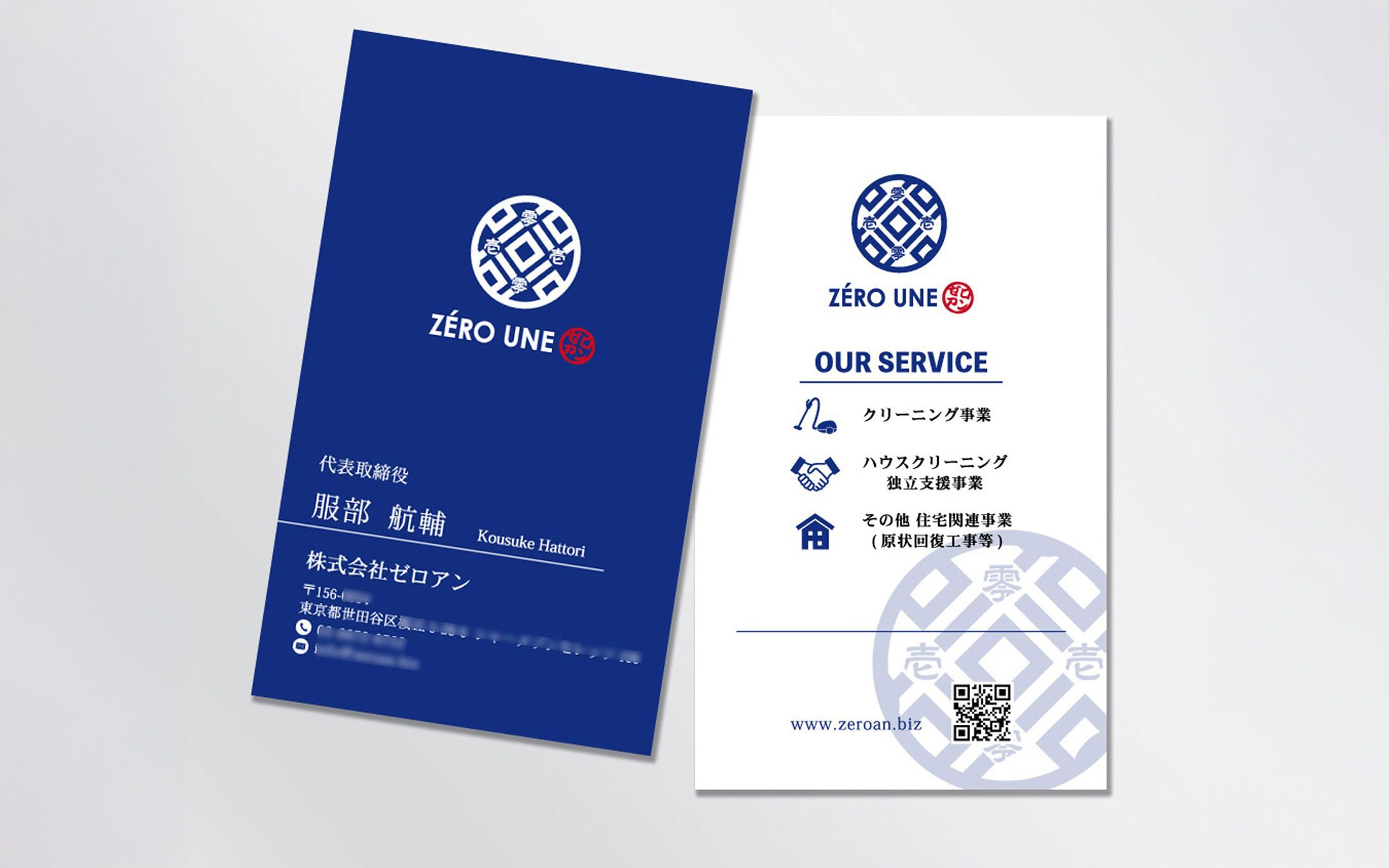 名刺制作　（株式会社ゼロアン様)-1