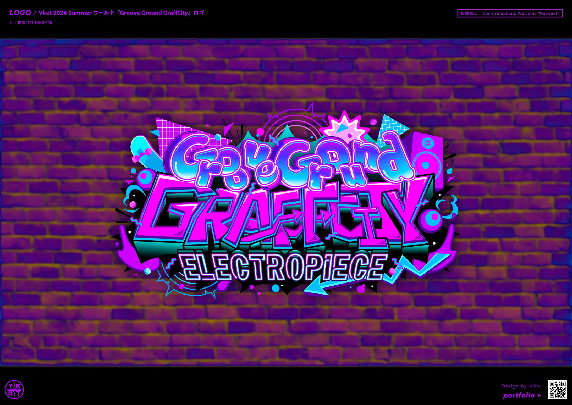 vketワールド『Groove Ground GraffCity』-1