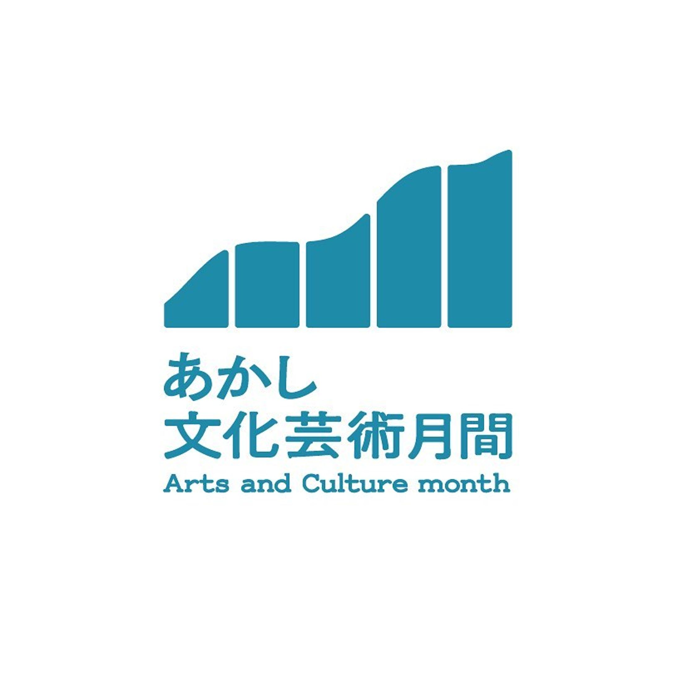 【公益財団法人 明石文化国際創生財団】ロゴマーク-1