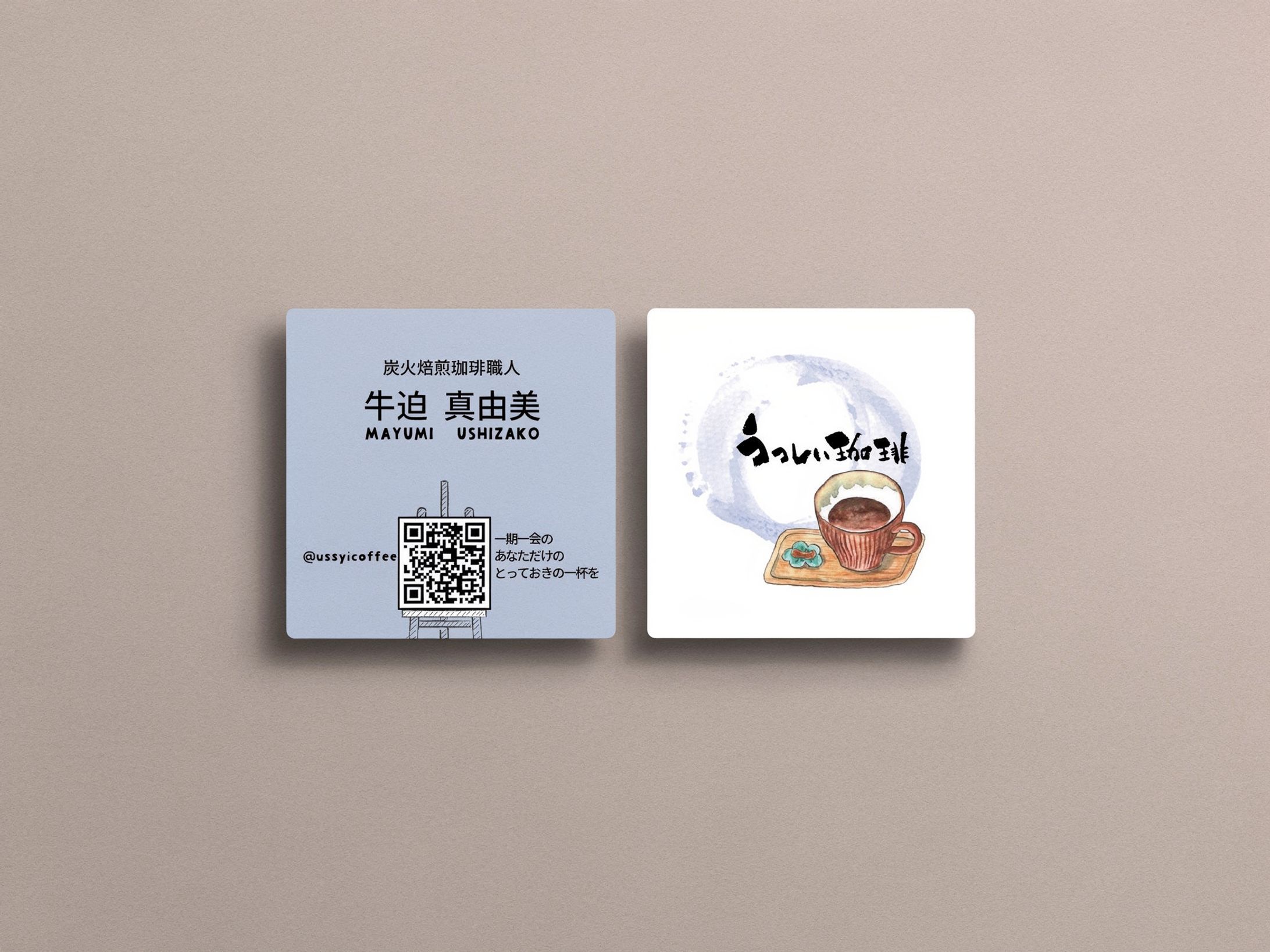 うっしぃ珈琲様　名刺-1
