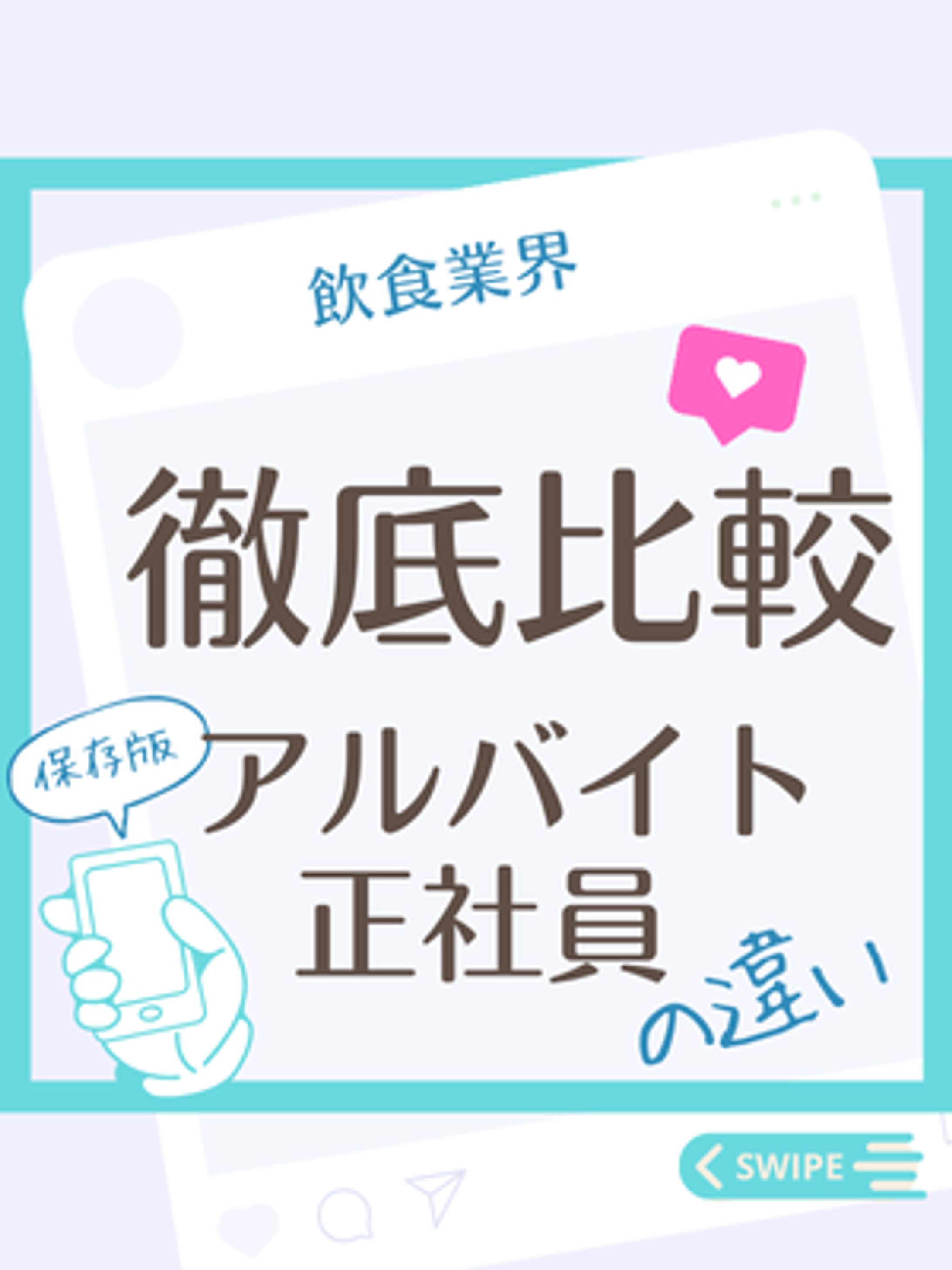 【SNS運用】Instagramフィード投稿-1