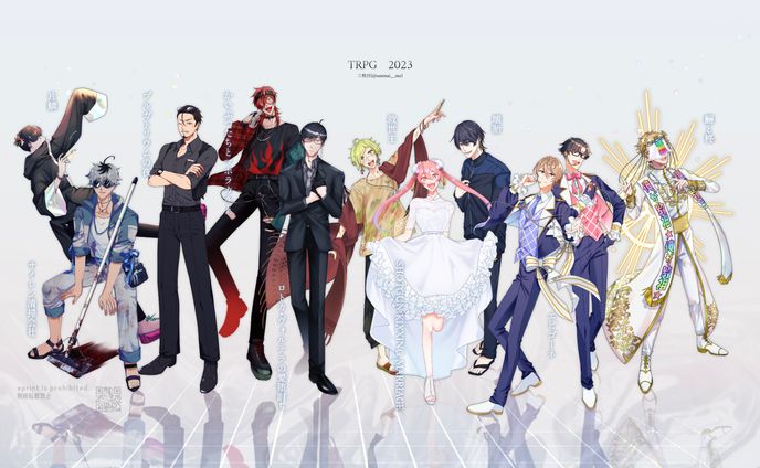 TRPG2023