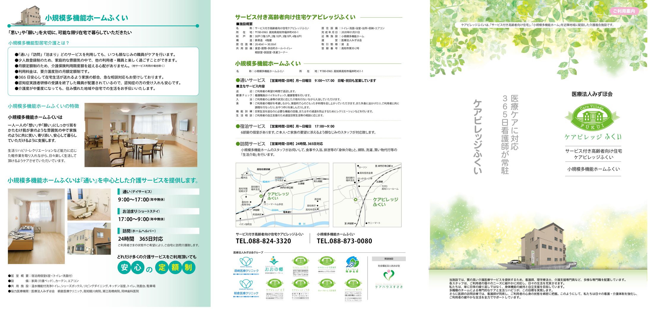 パンフレット-1