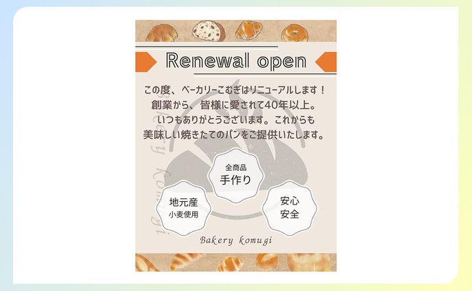 【バナー】インスタグラム　パン屋
