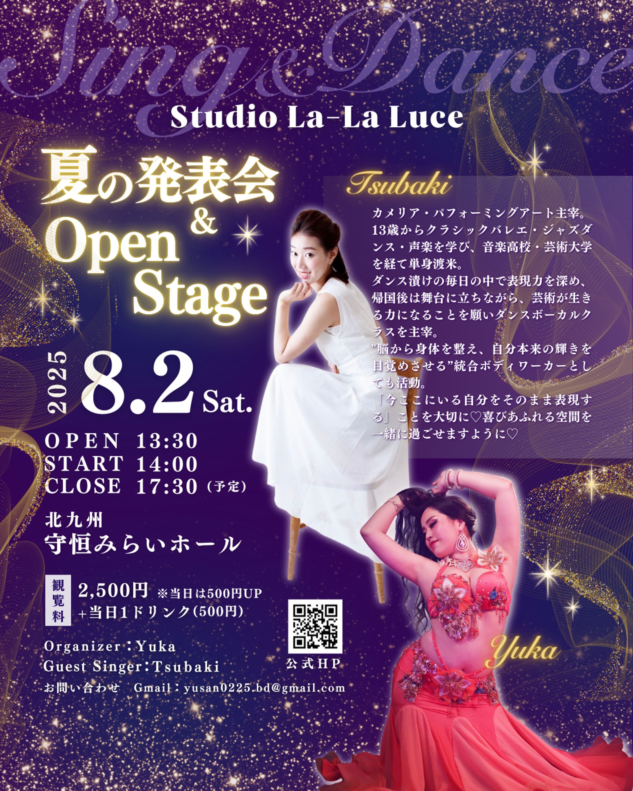 Studio La-la Luce　イベント告知画像-1