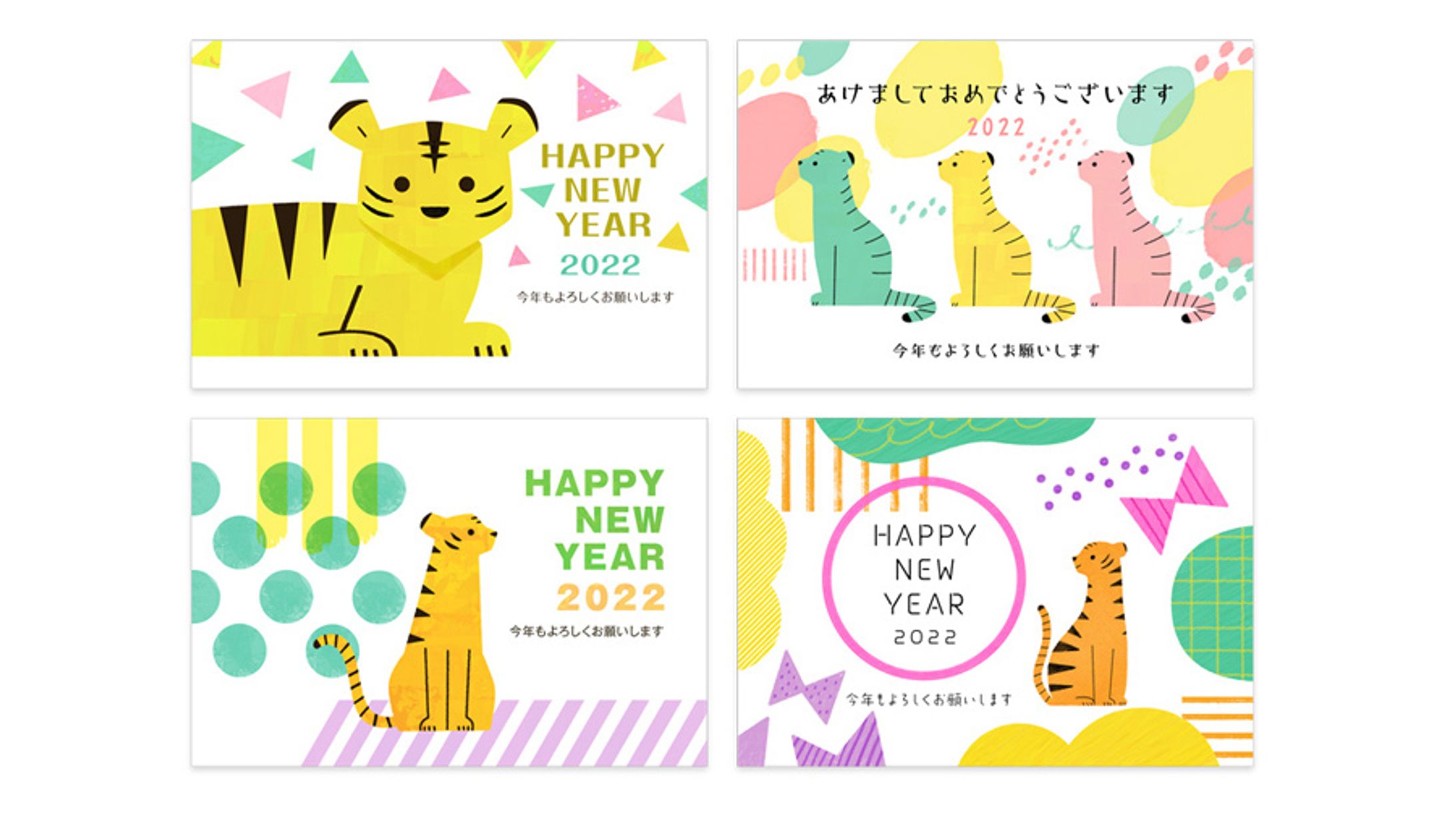 マイナビ出版「2022年版 年賀状データ集 PACK PREMIUM」-1