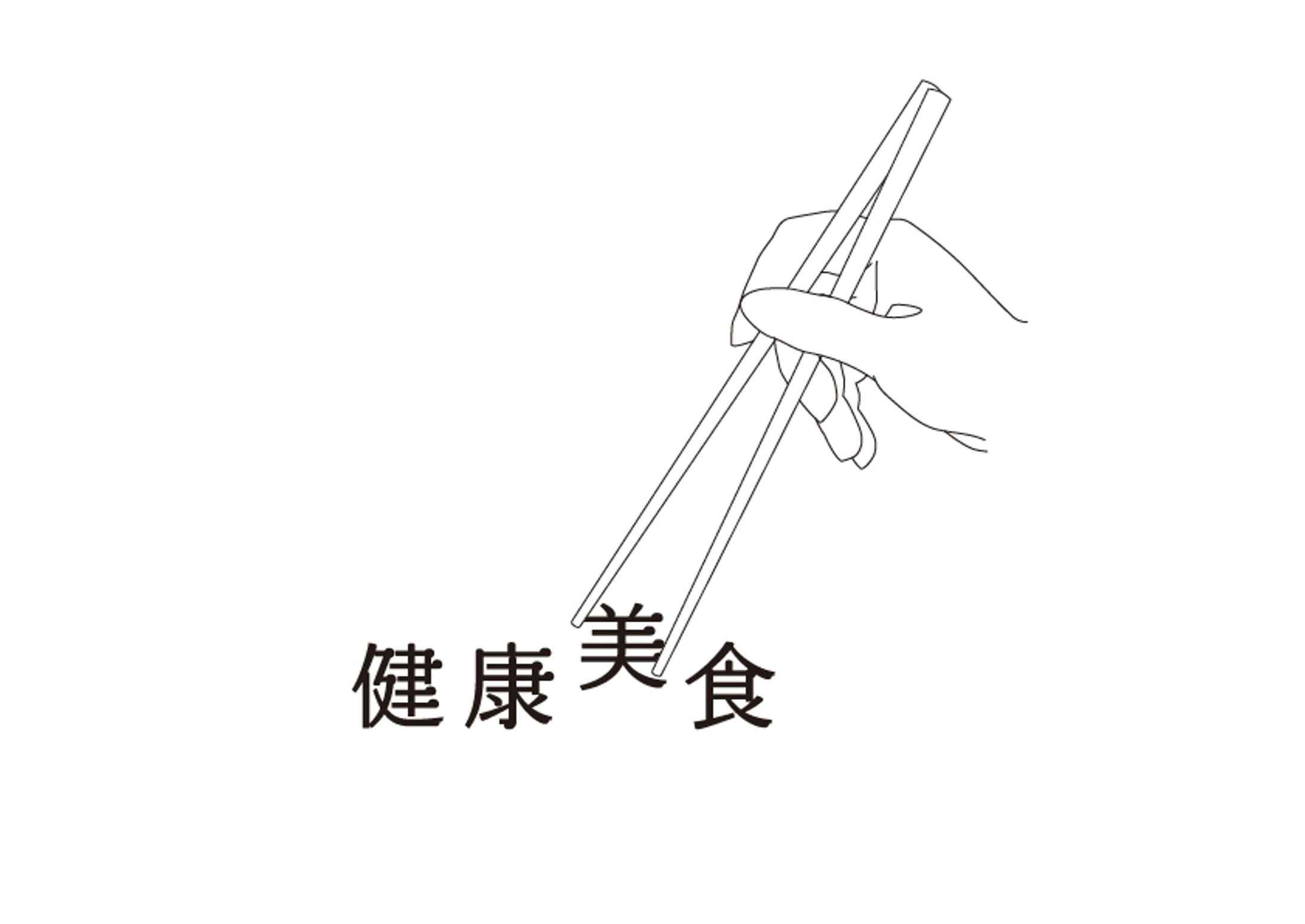 習作健康食-1