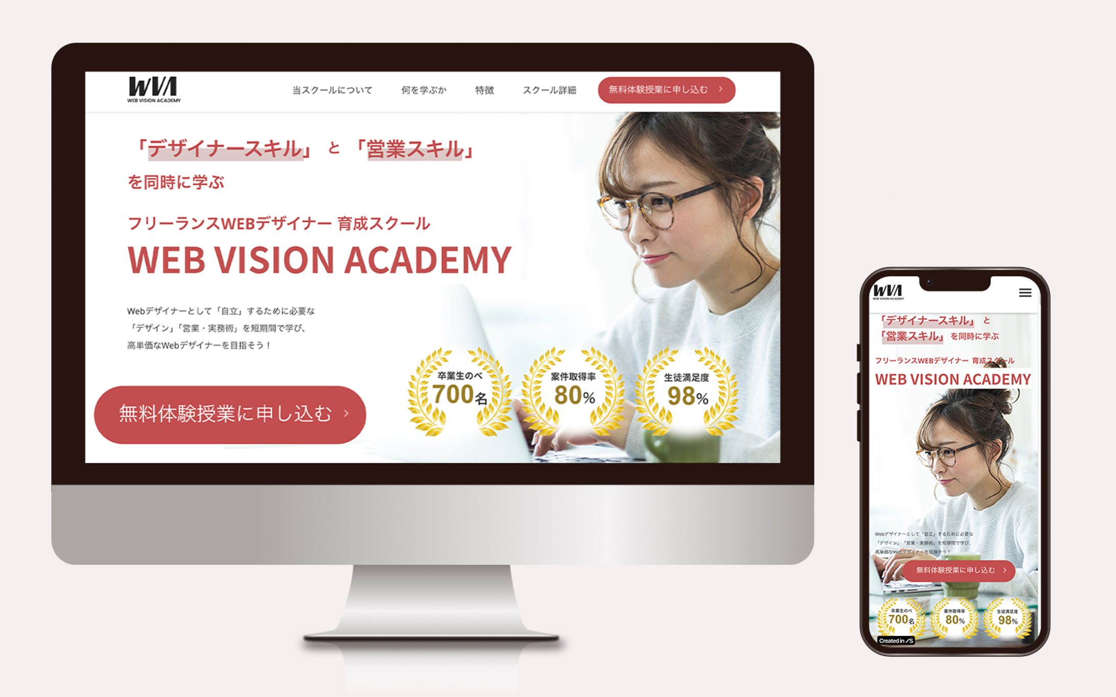 【LP】WEBデザインスクール-1