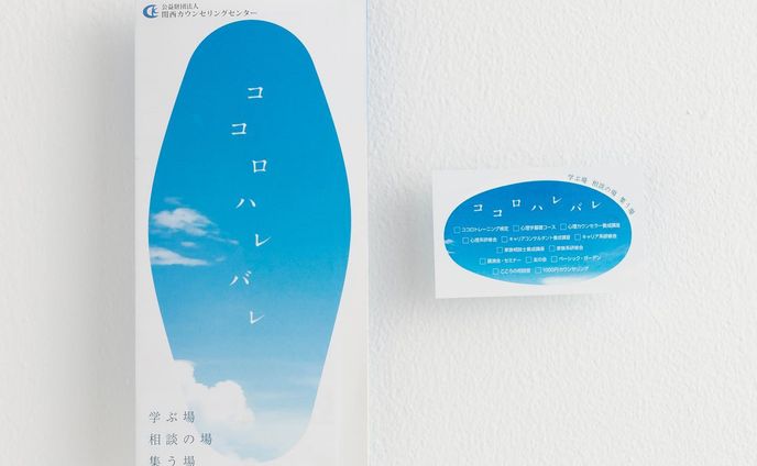 アイコンリング、関西