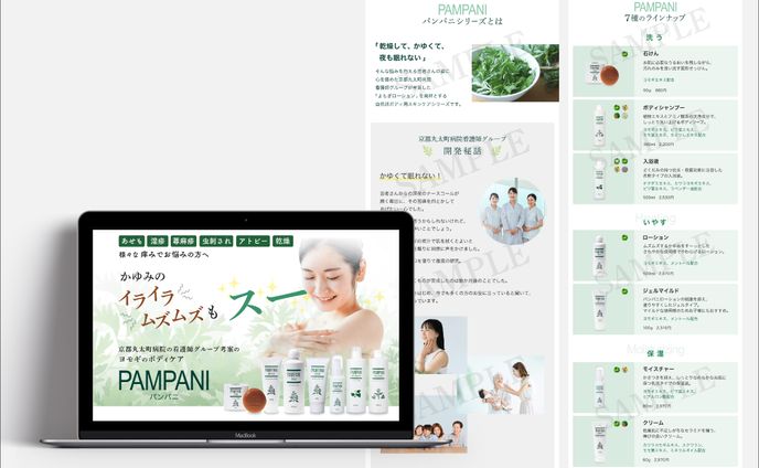 シナリオトレーラー、美容・化粧品