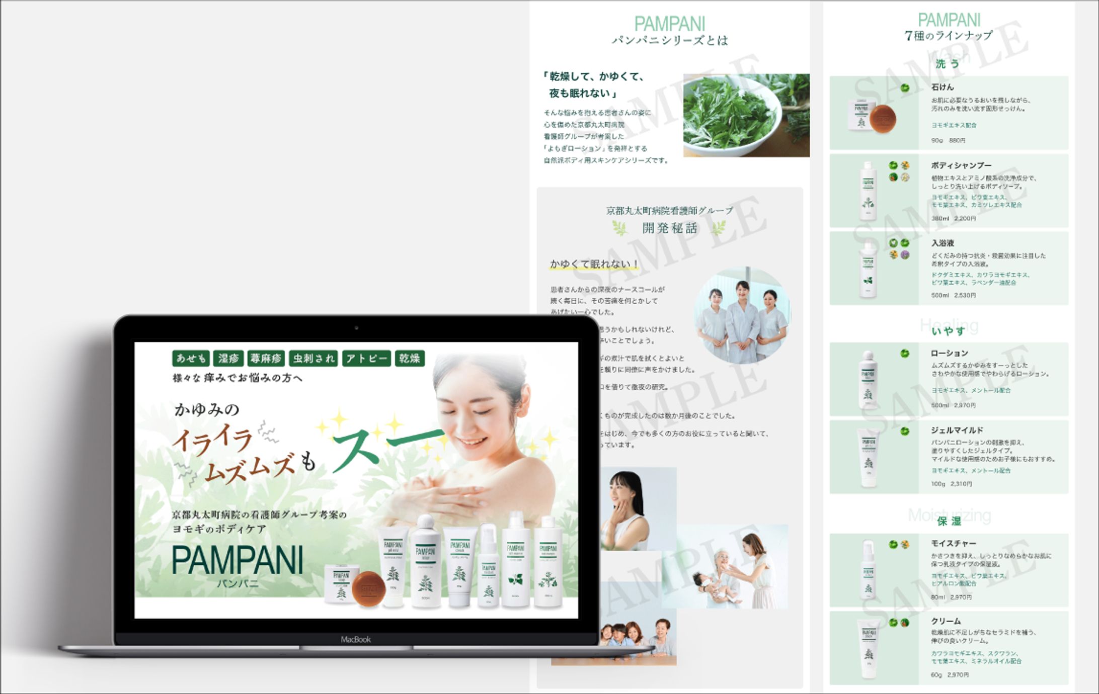 【LP】美容化粧品-1