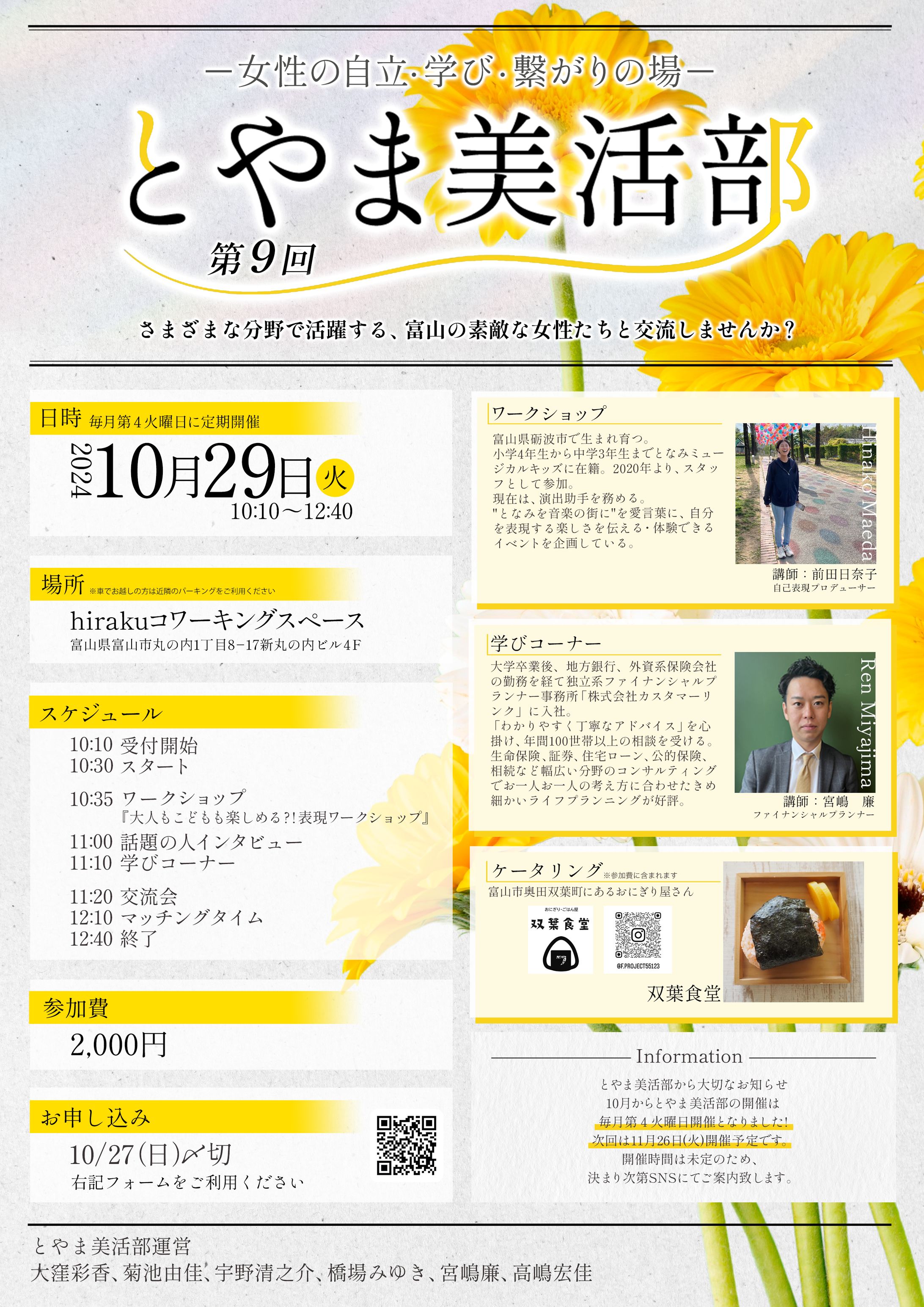 実務案件：チラシ-1